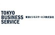 東京ビジネスサービス株式会社