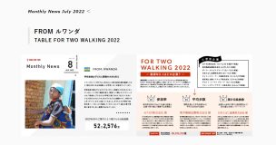 マンスリーニュース2022.8月号を公開しました