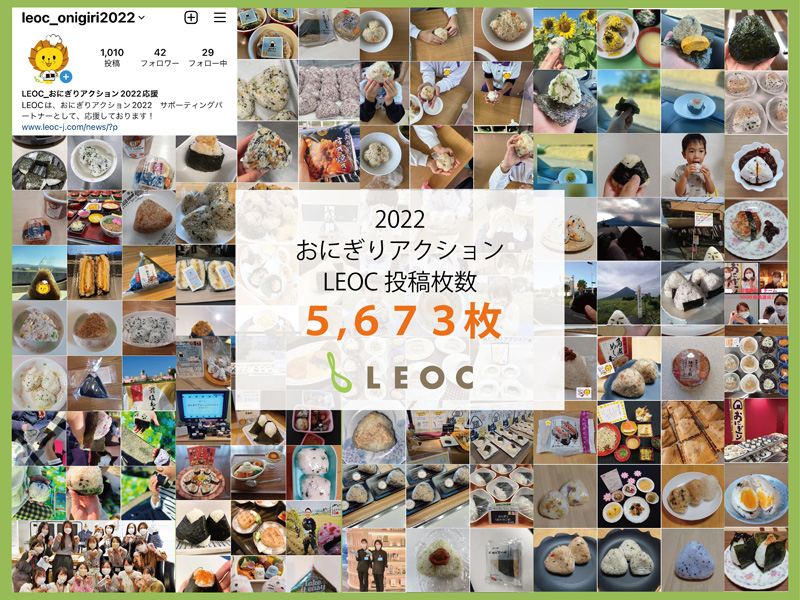 株式会社LEOC
