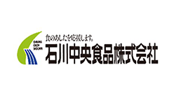 石川中央食品株式会社