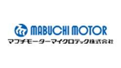 マブチモーターマイクロテック株式会社